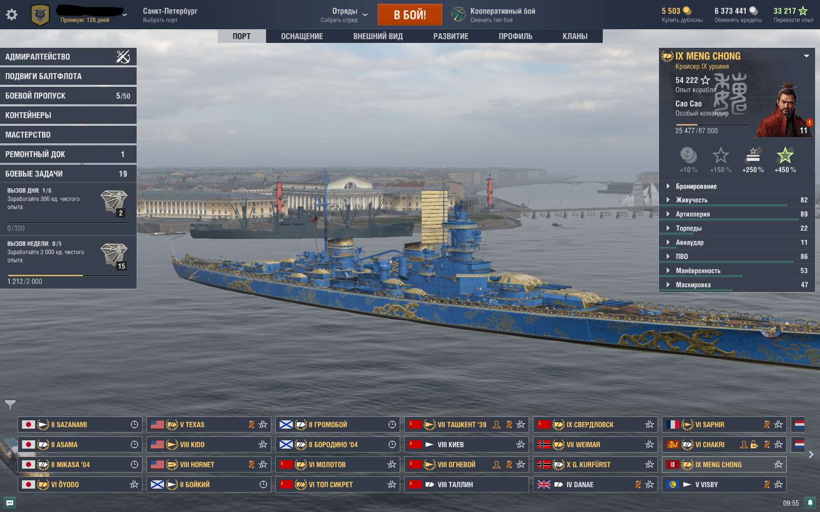 Скриншоты к игре World of Warships продажа аккаунта к игре World of Warships